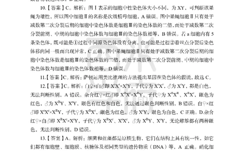 24上中学笔试科目三《学科知识与教学能力》模拟卷-初24上中生物答案解析-模拟预测卷_4-教培资料-26年最新资料-同步更新_初中高中教资_03科三专项（进去保存报考的学科即可）_初中