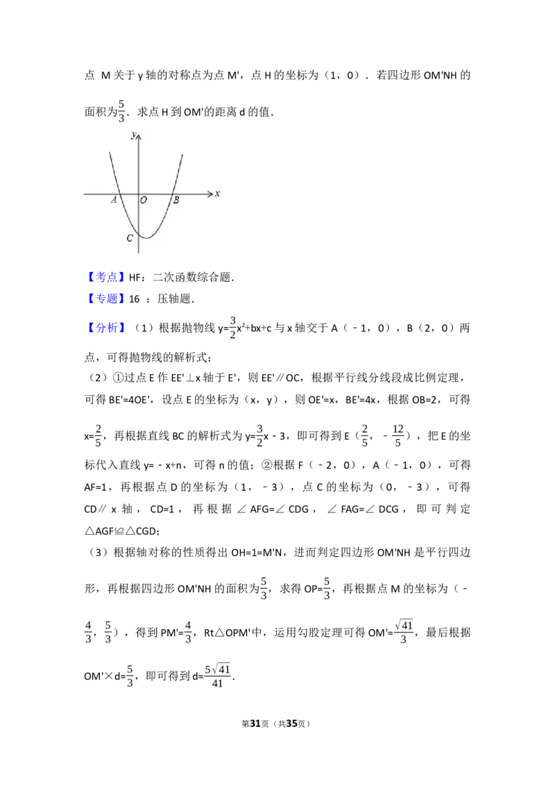 2017年内蒙古乌兰察布市中考数学试卷（含解析版）_中考真题_2.数学中考真题2015-2024年_2017年全国中考数学160份