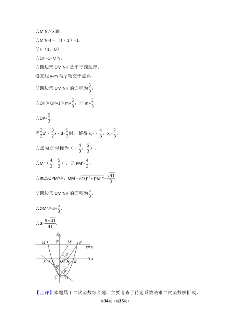 2017年内蒙古乌兰察布市中考数学试卷（含解析版）_中考真题_2.数学中考真题2015-2024年_2017年全国中考数学160份