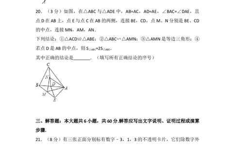 2017年内蒙古乌兰察布市中考数学试卷（含解析版）_中考真题_2.数学中考真题2015-2024年_2017年全国中考数学160份