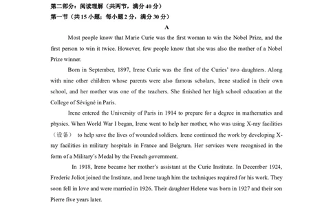 2011年高考英语试卷（陕西）（解析卷）_1.高考2025全国各省真题+答案_01.2008-2024全国高考真题（按省份分类）_17.陕西_2008-2024&middot;（陕西）英语高考真题