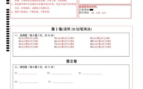 数学（答题卡）_2数学总复习_赠送：2024中考模拟题数学_二模_数学（天津卷）-：2024年中考第二次模拟考试