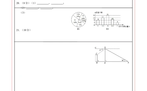 数学（答题卡）_2数学总复习_赠送：2024中考模拟题数学_二模_数学（天津卷）-：2024年中考第二次模拟考试