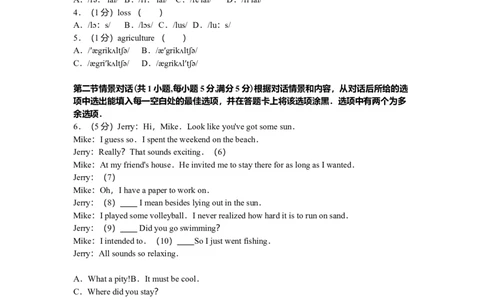2010年高考英语试卷（陕西）（空白卷）_1.高考2025全国各省真题+答案_01.2008-2024全国高考真题（按省份分类）_17.陕西_2008-2024&middot;（陕西）英语高考真题