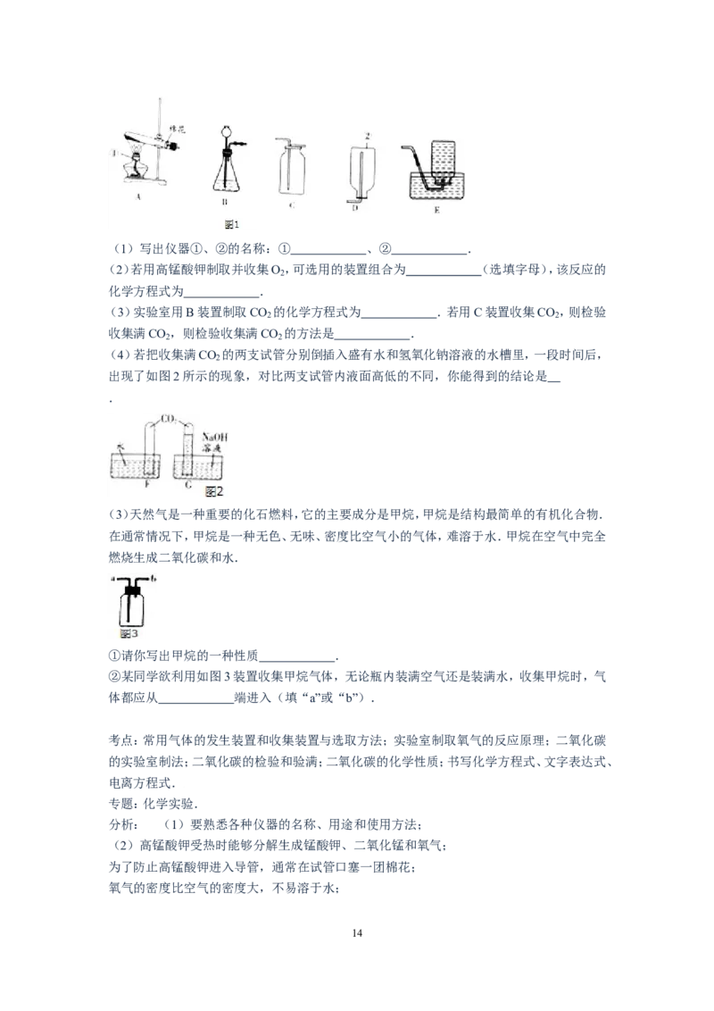 2015年江苏省徐州市中考化学试题及答案_中考真题_5.化学中考真题2015-2024年_地区卷_江苏省_徐州中考化学08-22