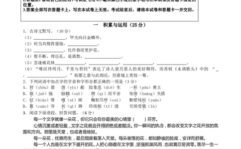 2014年江苏省徐州市中考语文试题及答案_中考真题_1.语文中考真题2015-2024年_地区卷_江苏省_徐州中考语文08-22