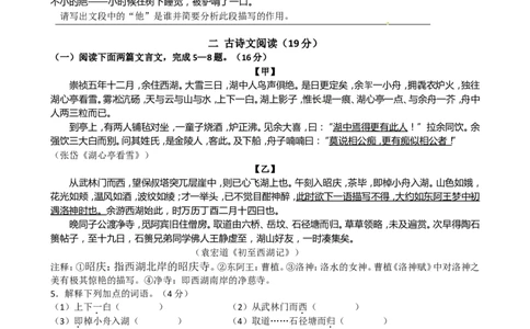 2014年江苏省徐州市中考语文试题及答案_中考真题_1.语文中考真题2015-2024年_地区卷_江苏省_徐州中考语文08-22