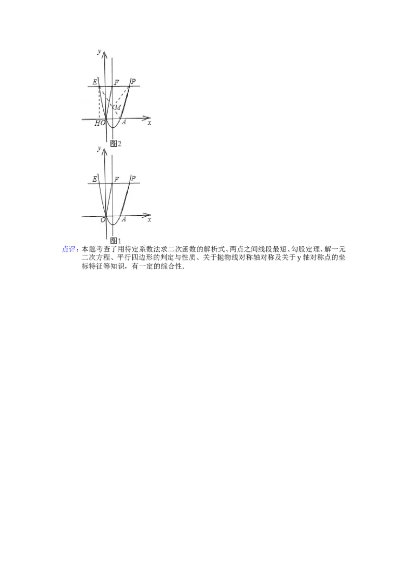 2014年四川省甘孜州中考数学试卷（含解析版）_中考真题_2.数学中考真题2015-2024年_2014年全国中考数学170份