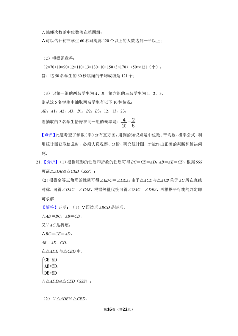 2014年内蒙古呼和浩特市中考数学试卷_中考真题_2.数学中考真题2015-2024年_地区卷_内蒙古_呼和浩特数学11-22
