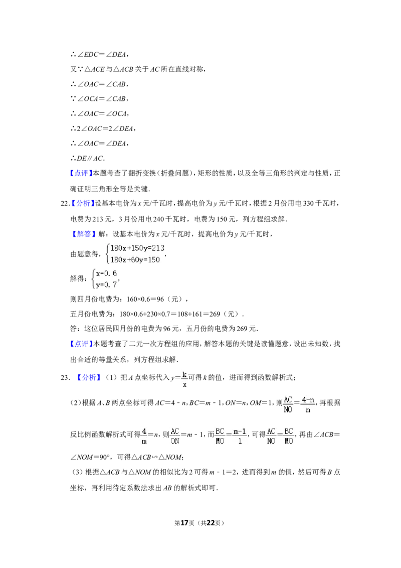 2014年内蒙古呼和浩特市中考数学试卷_中考真题_2.数学中考真题2015-2024年_地区卷_内蒙古_呼和浩特数学11-22