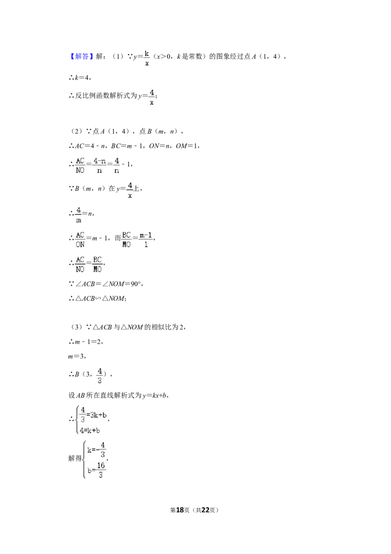 2014年内蒙古呼和浩特市中考数学试卷_中考真题_2.数学中考真题2015-2024年_地区卷_内蒙古_呼和浩特数学11-22