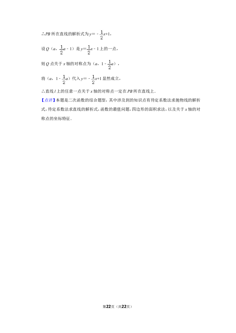 2014年内蒙古呼和浩特市中考数学试卷_中考真题_2.数学中考真题2015-2024年_地区卷_内蒙古_呼和浩特数学11-22