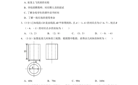 2014年内蒙古呼和浩特市中考数学试卷_中考真题_2.数学中考真题2015-2024年_地区卷_内蒙古_呼和浩特数学11-22