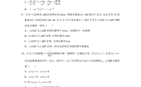 2014年内蒙古呼和浩特市中考数学试卷_中考真题_2.数学中考真题2015-2024年_地区卷_内蒙古_呼和浩特数学11-22