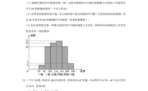 2014年内蒙古呼和浩特市中考数学试卷_中考真题_2.数学中考真题2015-2024年_地区卷_内蒙古_呼和浩特数学11-22
