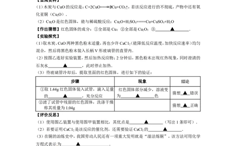 2014年江苏省徐州市中考化学试题及答案_中考真题_5.化学中考真题2015-2024年_地区卷_江苏省_徐州中考化学08-22