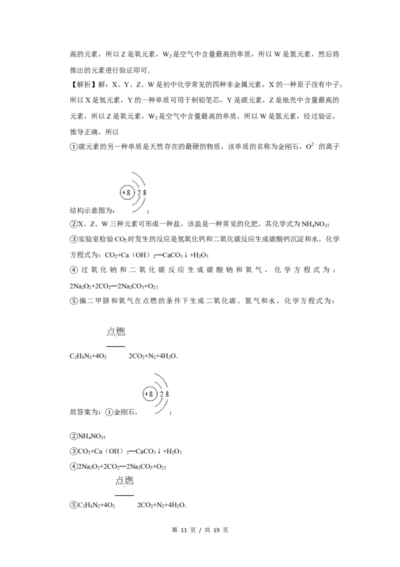 2017年四川省绵阳市中考化学试卷（教师版）_中考真题_5.化学中考真题2015-2024年_地区卷_四川省_绵阳化学2007-2021_绵阳化学07-21_教师版