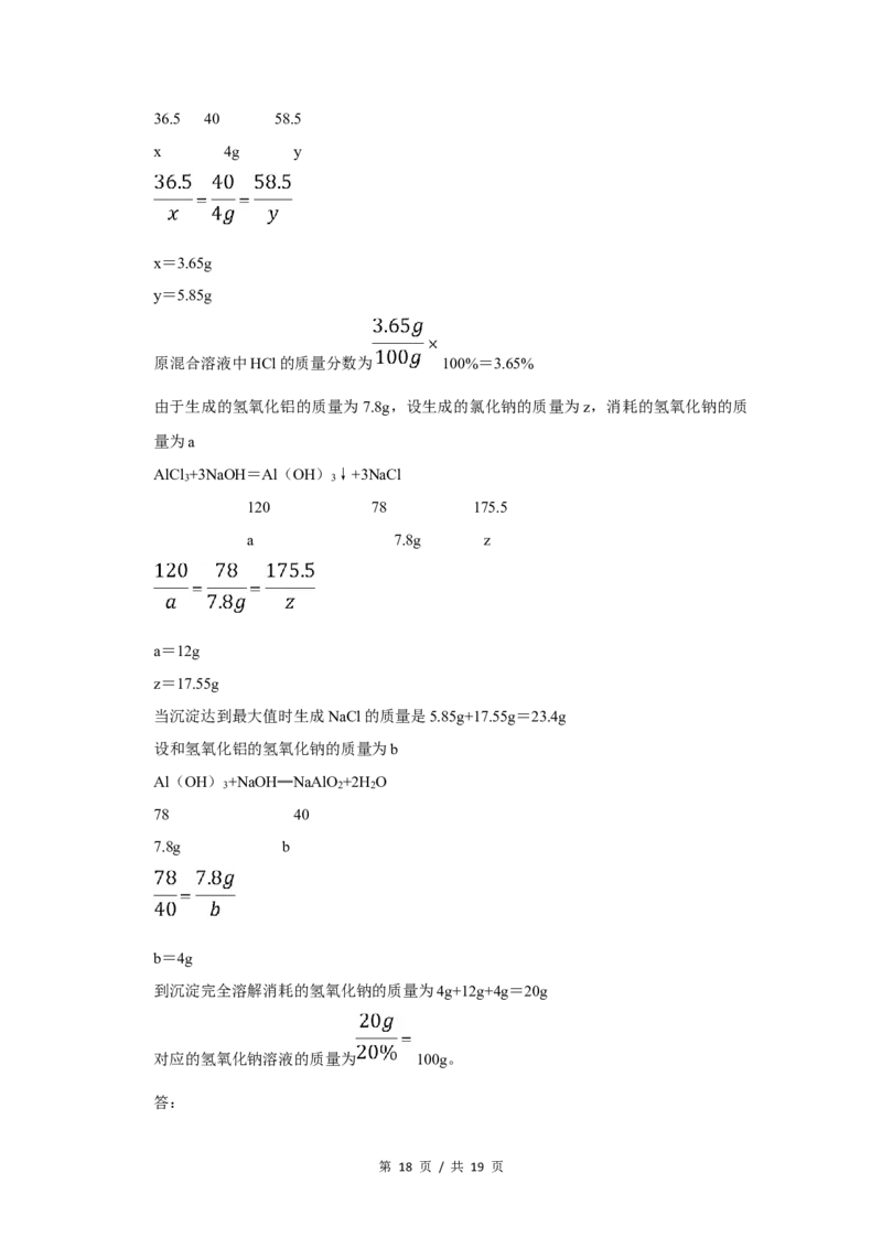 2017年四川省绵阳市中考化学试卷（教师版）_中考真题_5.化学中考真题2015-2024年_地区卷_四川省_绵阳化学2007-2021_绵阳化学07-21_教师版