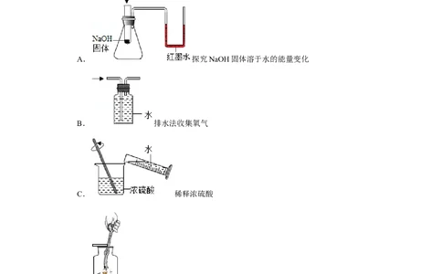 2017年四川省绵阳市中考化学试卷（教师版）_中考真题_5.化学中考真题2015-2024年_地区卷_四川省_绵阳化学2007-2021_绵阳化学07-21_教师版