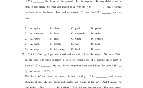 2015年四川省绵阳市中考英语试卷（学生版）_中考真题_3.英语中考真题2015-2024年_地区卷_四川省_四川绵阳英语08-21_四川绵阳英语08-21