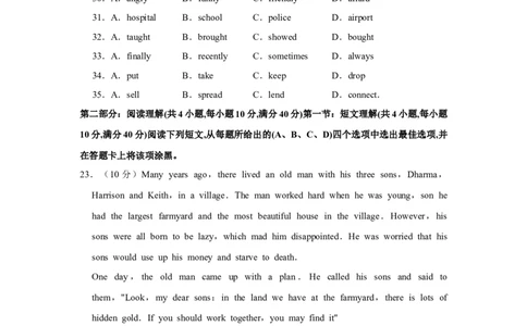 2015年四川省绵阳市中考英语试卷（学生版）_中考真题_3.英语中考真题2015-2024年_地区卷_四川省_四川绵阳英语08-21_四川绵阳英语08-21