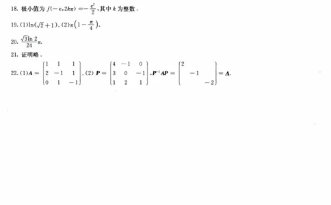 2024考研数学张宇真题大全试卷数学二公众号：考研公众号：小乖考研免费分享_05.数学二历年真题_张老师版本数二