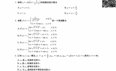 2024考研数学张宇真题大全试卷数学二公众号：考研公众号：小乖考研免费分享_05.数学二历年真题_张老师版本数二