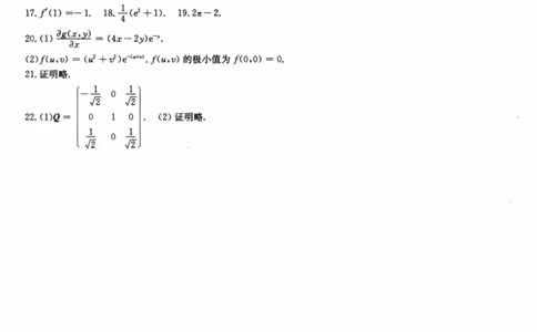 2024考研数学张宇真题大全试卷数学二公众号：考研公众号：小乖考研免费分享_05.数学二历年真题_张老师版本数二