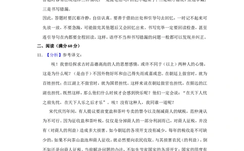 2016年辽宁省鞍山市中考语文试题（解析）_中考真题_1.语文中考真题2015-2024年_地区卷_辽宁省_辽宁语文_鞍山语文2015-22