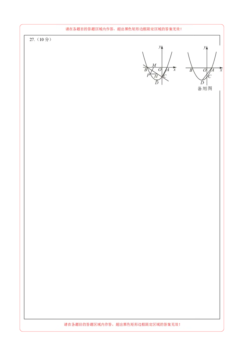 数学（苏州卷）（答题卡）_2数学总复习_赠送：2024中考模拟题数学_二模_数学（苏州卷）-：2024年中考第二次模拟考试