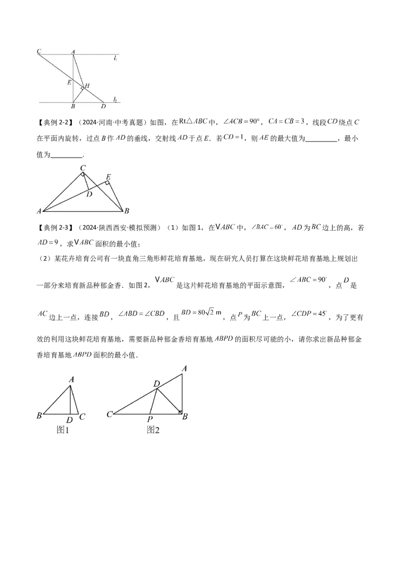 难点16辅助圆四种常考模型（原卷版）_2数学总复习_2025中考复习资料_2025年中考数学一轮知识梳理_难点16辅助圆四种常考模型