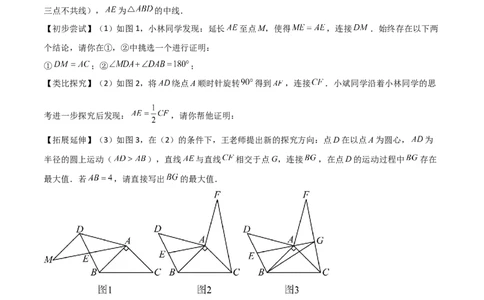 难点16辅助圆四种常考模型（原卷版）_2数学总复习_2025中考复习资料_2025年中考数学一轮知识梳理_难点16辅助圆四种常考模型