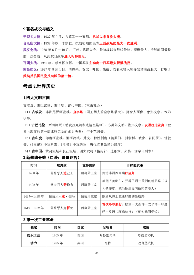 中小幼通用科一抢分包_4-教培资料-26年最新资料-同步更新_科一科二电子资料合集中小幼（笔记真题知识点汇总等）文件多，按需保存_科一科二知识专项（中小幼）推荐_114