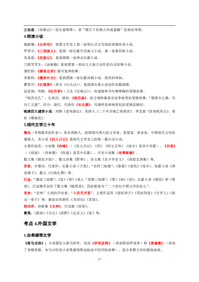 中小幼通用科一抢分包_4-教培资料-26年最新资料-同步更新_科一科二电子资料合集中小幼（笔记真题知识点汇总等）文件多，按需保存_科一科二知识专项（中小幼）推荐_114