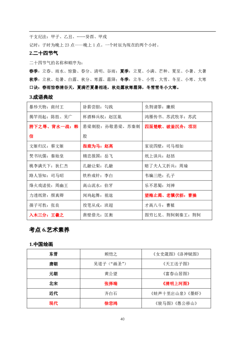 中小幼通用科一抢分包_4-教培资料-26年最新资料-同步更新_科一科二电子资料合集中小幼（笔记真题知识点汇总等）文件多，按需保存_科一科二知识专项（中小幼）推荐_114
