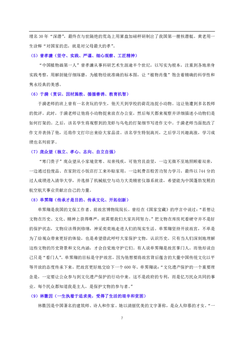 中小幼通用科一抢分包_4-教培资料-26年最新资料-同步更新_科一科二电子资料合集中小幼（笔记真题知识点汇总等）文件多，按需保存_科一科二知识专项（中小幼）推荐_114