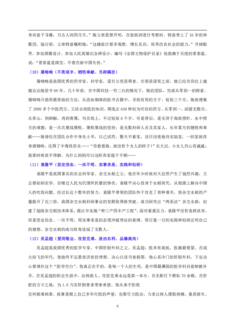 中小幼通用科一抢分包_4-教培资料-26年最新资料-同步更新_科一科二电子资料合集中小幼（笔记真题知识点汇总等）文件多，按需保存_科一科二知识专项（中小幼）推荐_114