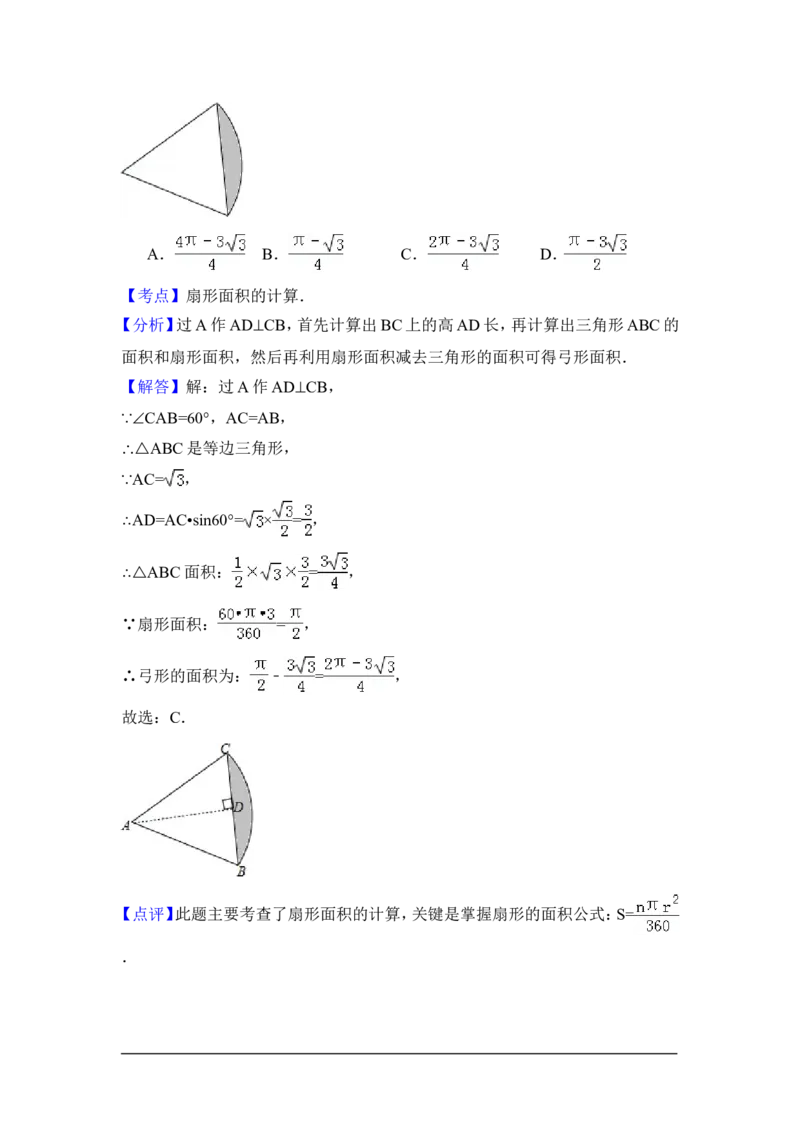 2014年山东省东营市中考数学试卷（含解析版）_中考真题_2.数学中考真题2015-2024年_2014年全国中考数学170份