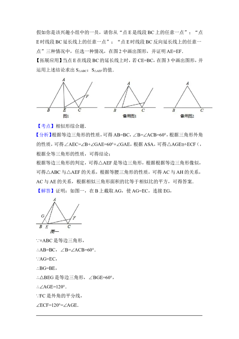 2014年山东省东营市中考数学试卷（含解析版）_中考真题_2.数学中考真题2015-2024年_2014年全国中考数学170份
