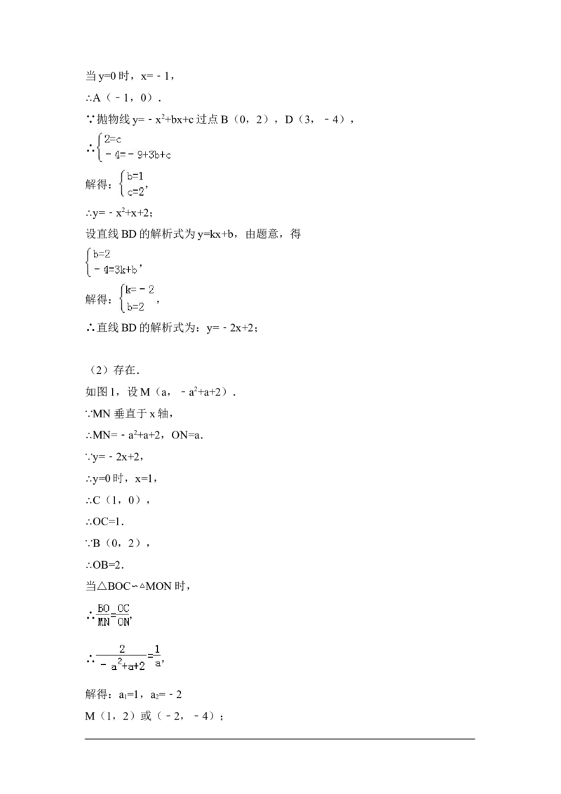 2014年山东省东营市中考数学试卷（含解析版）_中考真题_2.数学中考真题2015-2024年_2014年全国中考数学170份