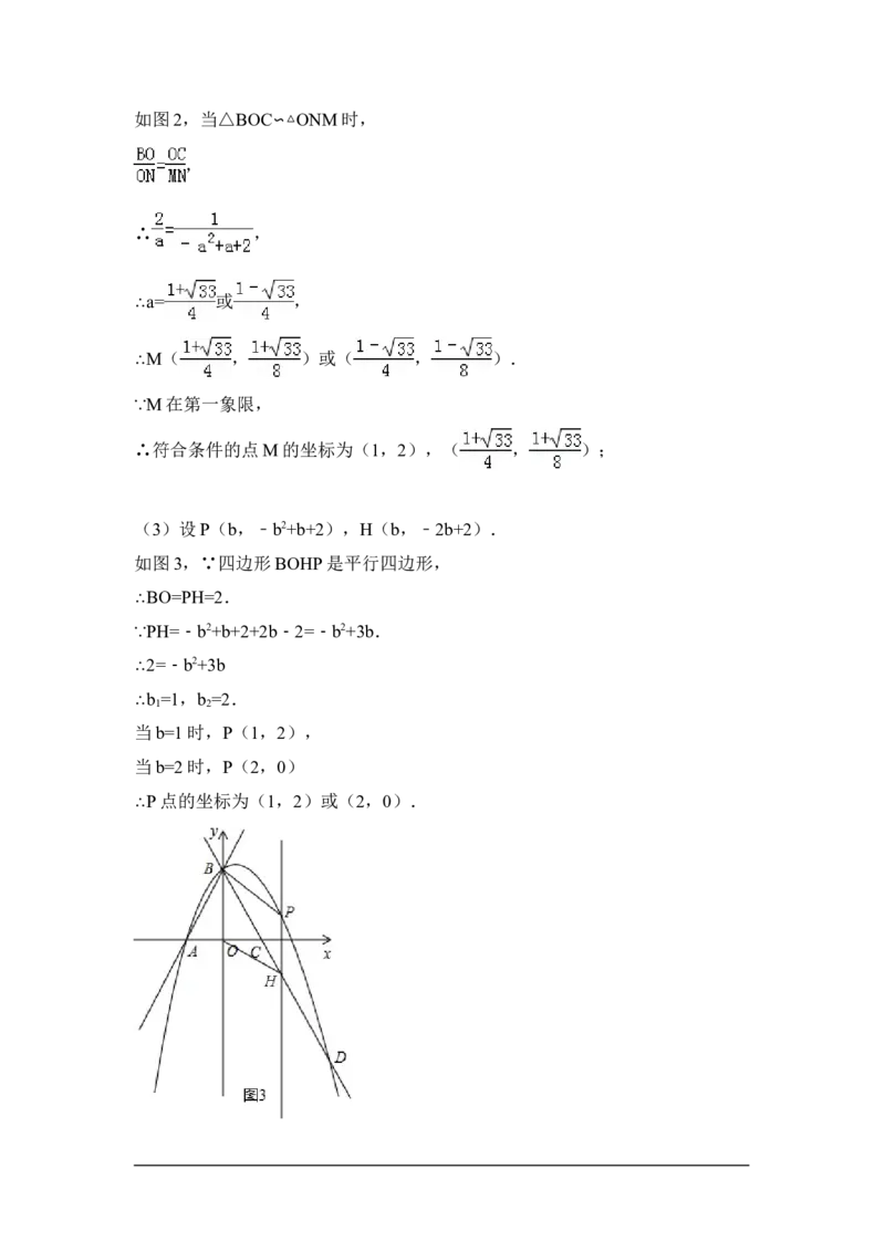2014年山东省东营市中考数学试卷（含解析版）_中考真题_2.数学中考真题2015-2024年_2014年全国中考数学170份