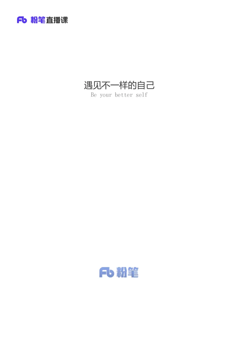 21.2024.07.18+毛中特新思想考点精讲1+许洒+（讲义+笔记）（2025考研系统班图书大礼包&middot;政治）_2026考公资料_（49）政治理论合集_政治理论合集_2025考研政治_09.粉笔_03.强化阶段_00.讲义