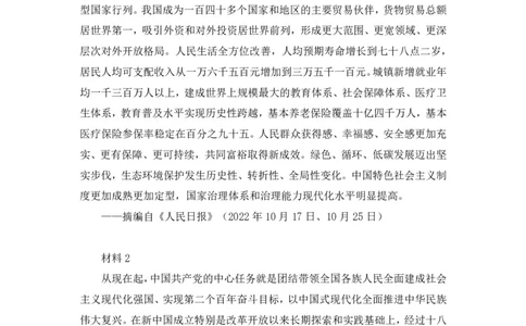 21.2024.07.18+毛中特新思想考点精讲1+许洒+（讲义+笔记）（2025考研系统班图书大礼包&middot;政治）_2026考公资料_（49）政治理论合集_政治理论合集_2025考研政治_09.粉笔_03.强化阶段_00.讲义