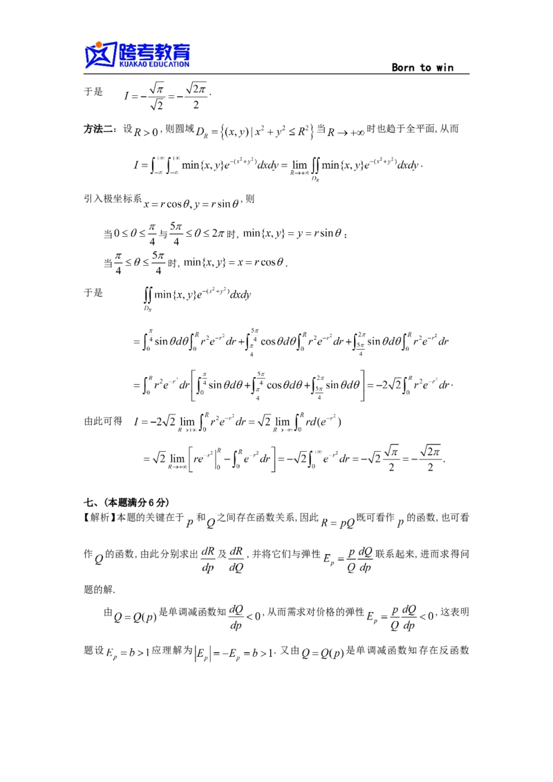 1995考研数三真题及解析公众号：小乖考研免费分享_06.数学三历年真题_普通版本数学三_1987-2002考研数（三）真题及解析