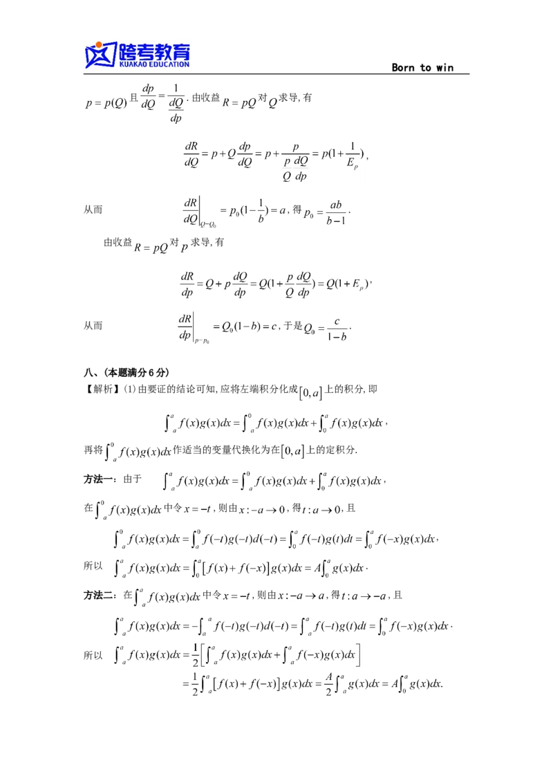1995考研数三真题及解析公众号：小乖考研免费分享_06.数学三历年真题_普通版本数学三_1987-2002考研数（三）真题及解析