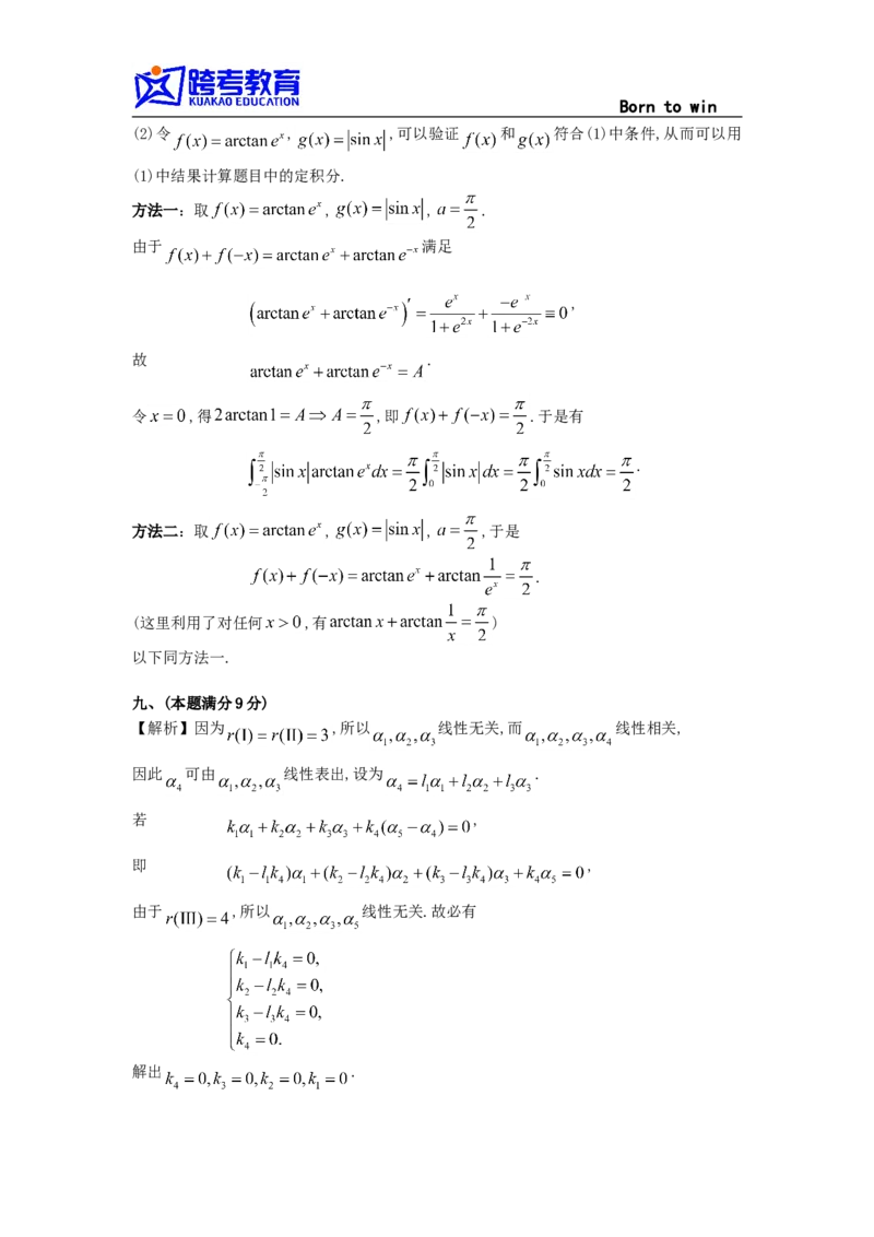 1995考研数三真题及解析公众号：小乖考研免费分享_06.数学三历年真题_普通版本数学三_1987-2002考研数（三）真题及解析