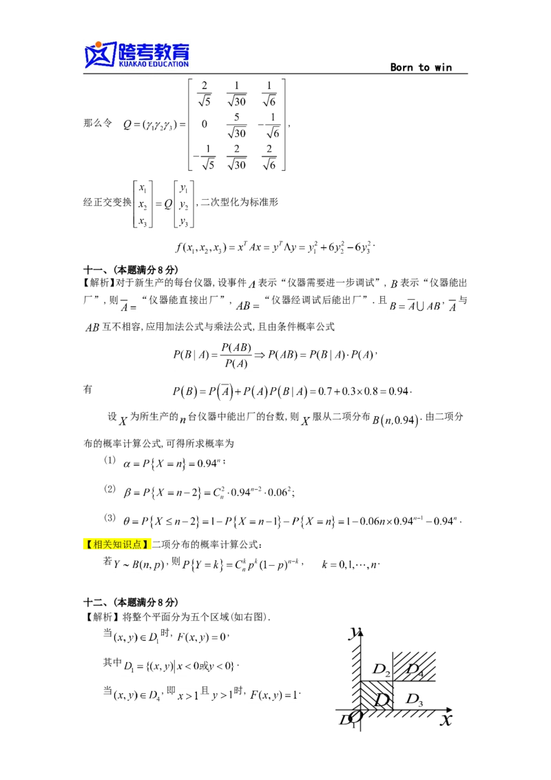 1995考研数三真题及解析公众号：小乖考研免费分享_06.数学三历年真题_普通版本数学三_1987-2002考研数（三）真题及解析