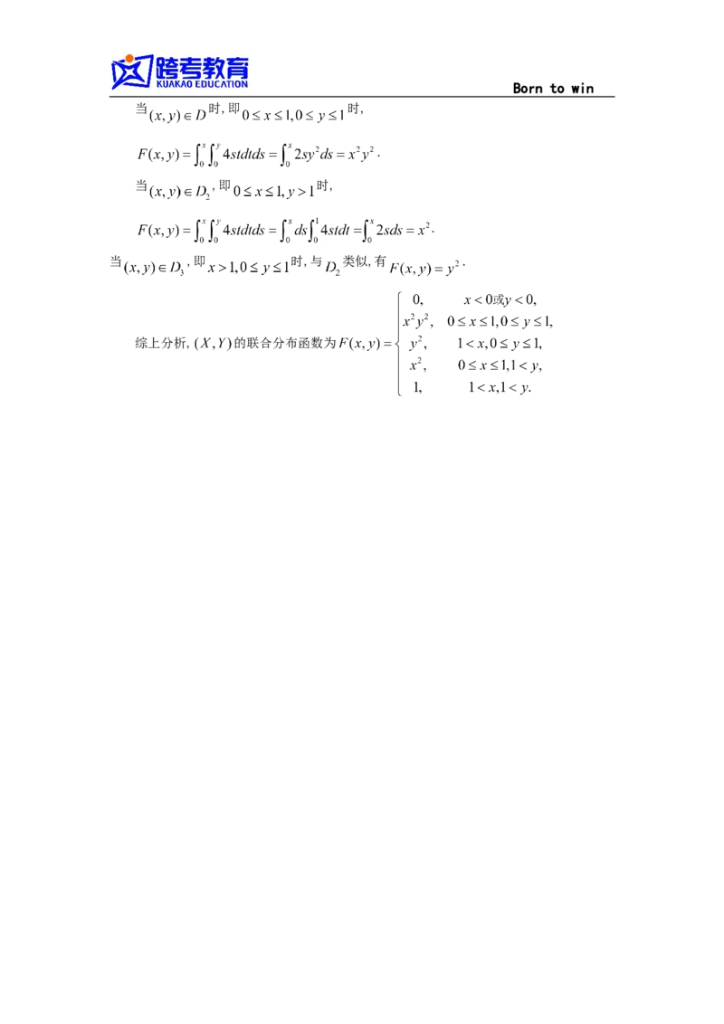1995考研数三真题及解析公众号：小乖考研免费分享_06.数学三历年真题_普通版本数学三_1987-2002考研数（三）真题及解析