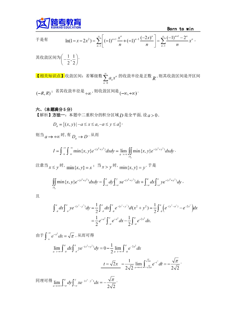 1995考研数三真题及解析公众号：小乖考研免费分享_06.数学三历年真题_普通版本数学三_1987-2002考研数（三）真题及解析