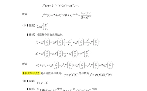 1995考研数三真题及解析公众号：小乖考研免费分享_06.数学三历年真题_普通版本数学三_1987-2002考研数（三）真题及解析